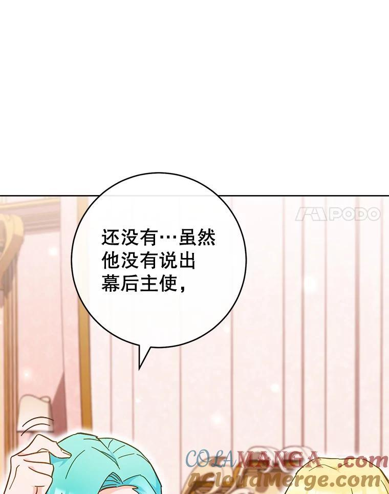 110.争风吃醋 第97页