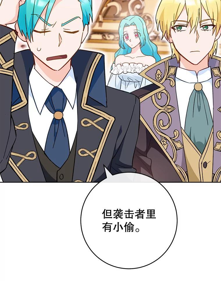 110.争风吃醋 第98页