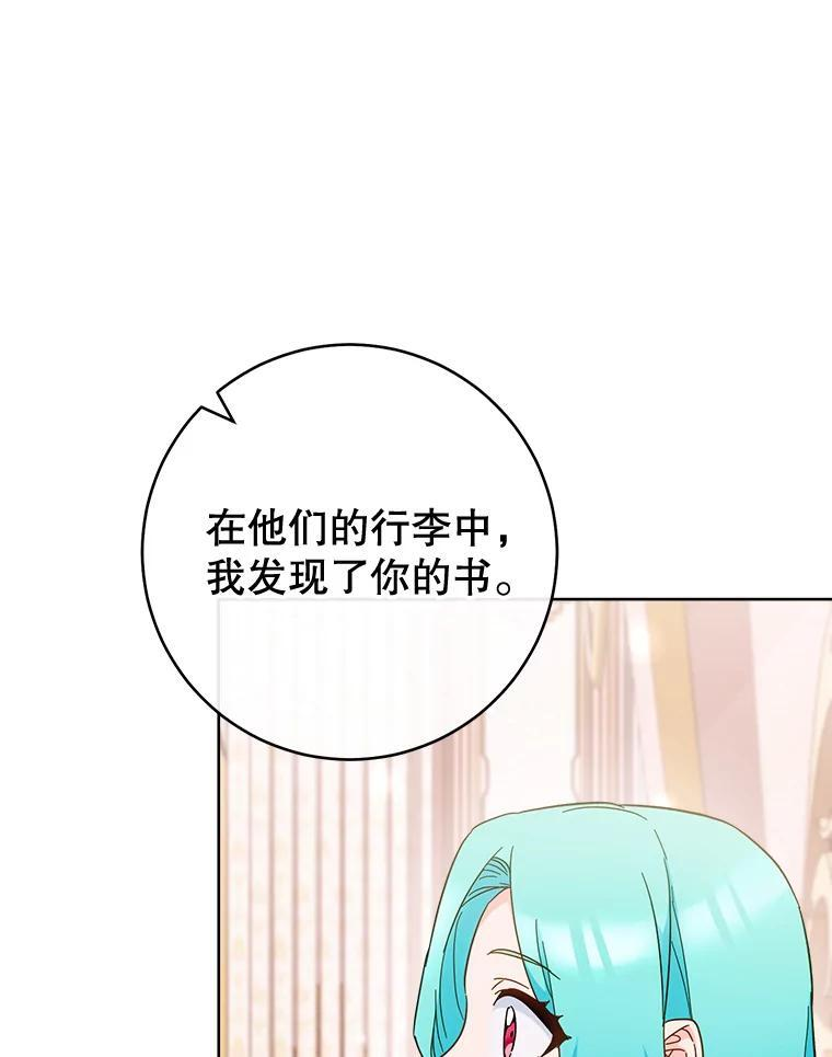 110.争风吃醋 第99页