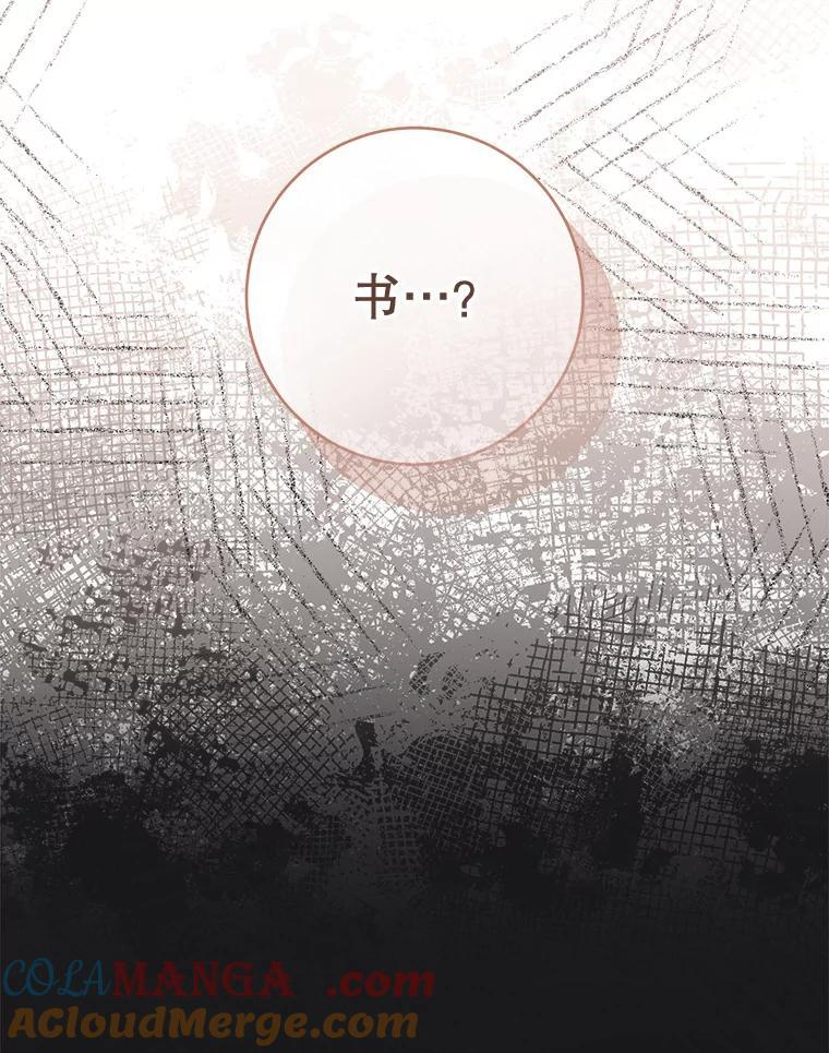 110.争风吃醋 第101页