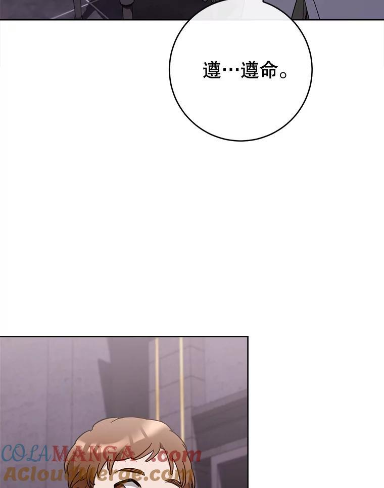 110.争风吃醋 第109页