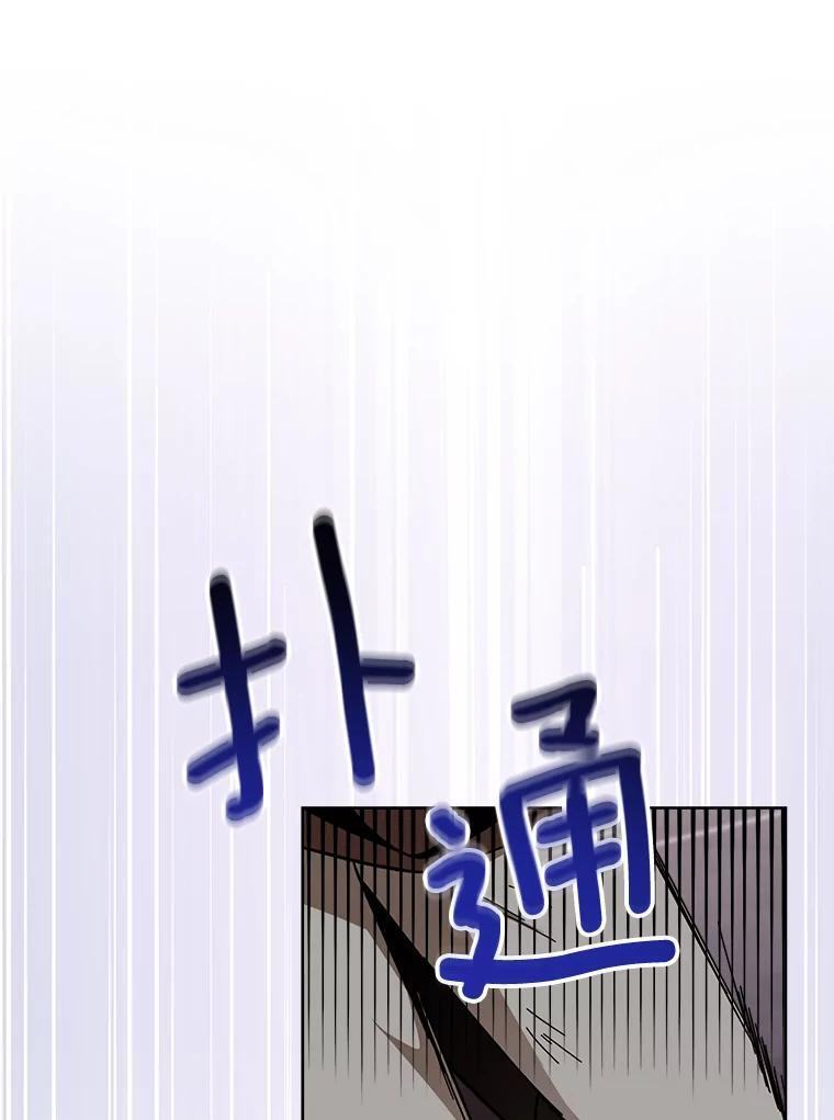 110.争风吃醋 第111页