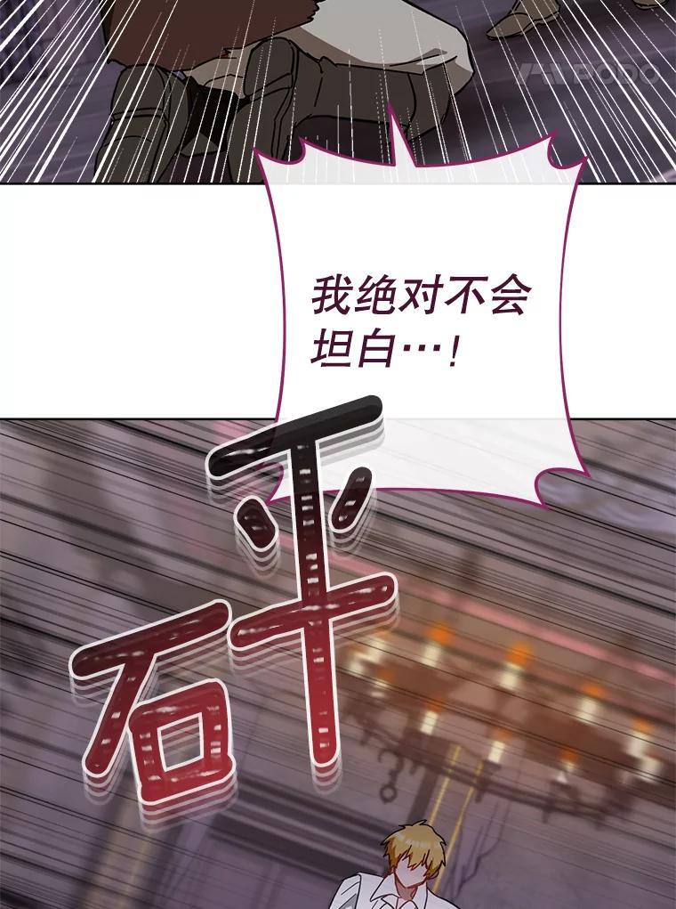 110.争风吃醋 第114页