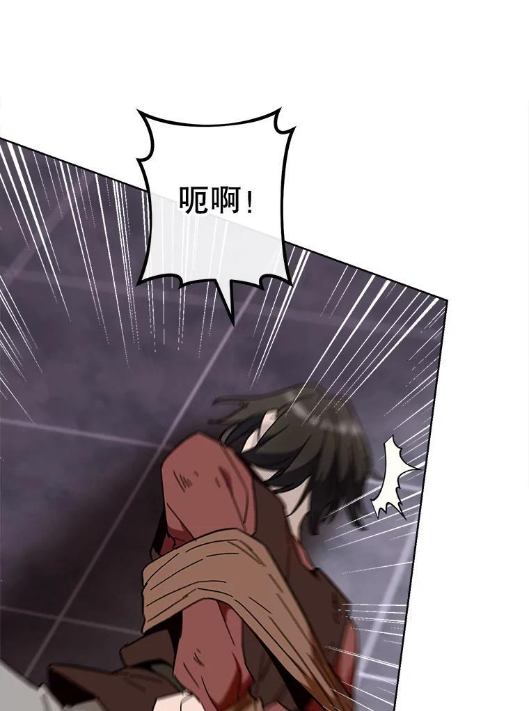 110.争风吃醋 第116页