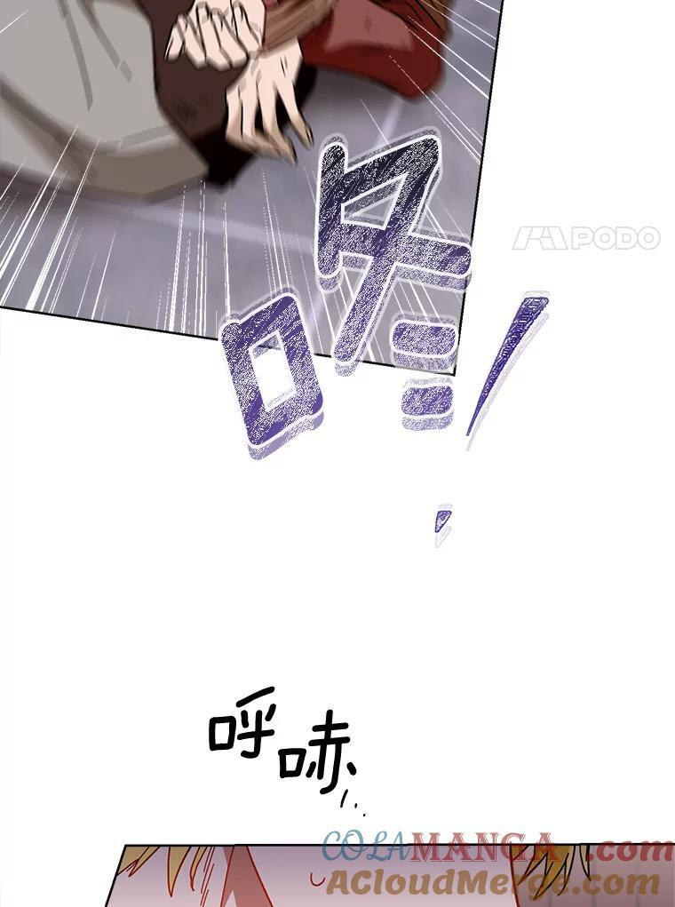 110.争风吃醋 第117页