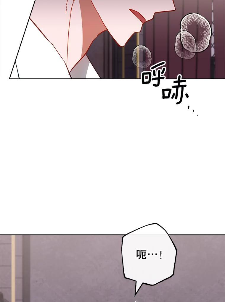110.争风吃醋 第118页