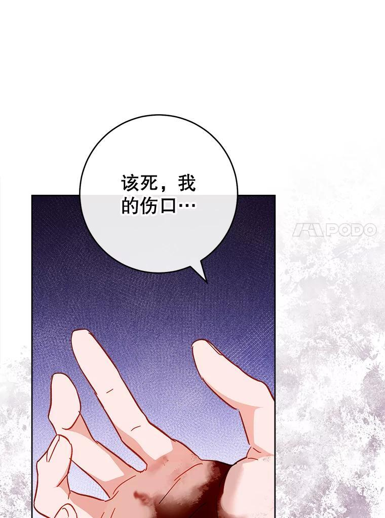 110.争风吃醋 第120页
