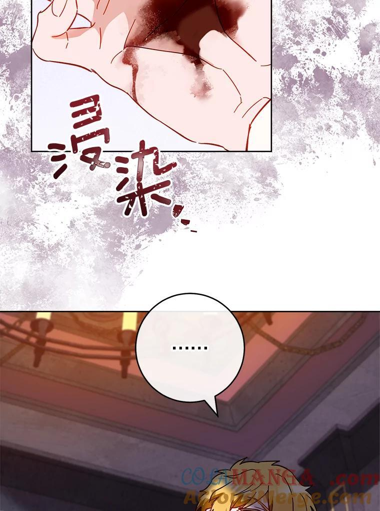 110.争风吃醋 第121页