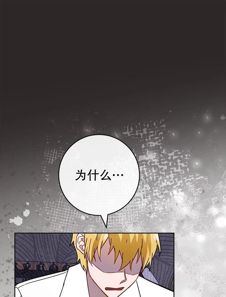 110.争风吃醋 第127页