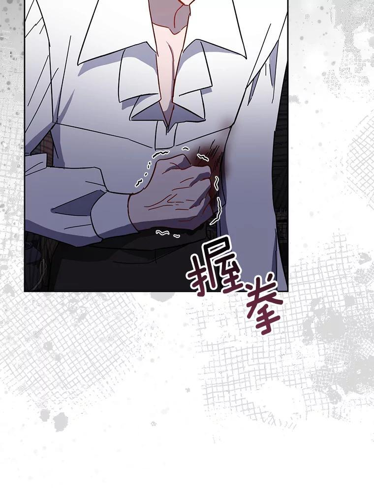 110.争风吃醋 第128页