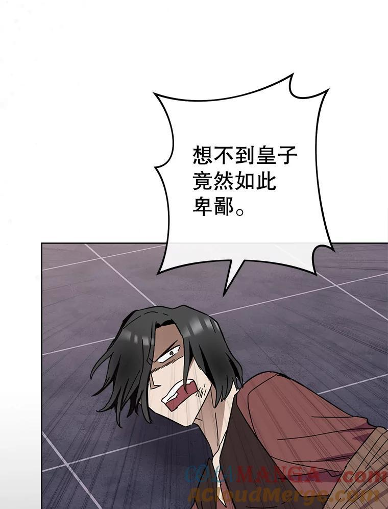 110.争风吃醋 第129页