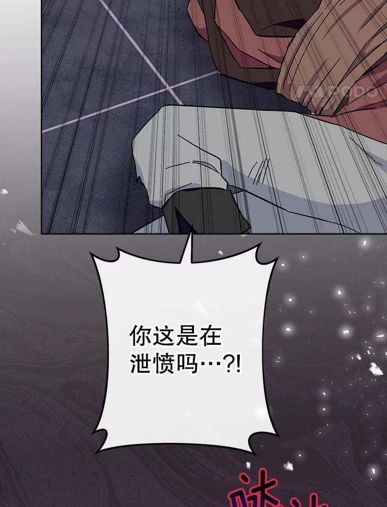 110.争风吃醋 第130页