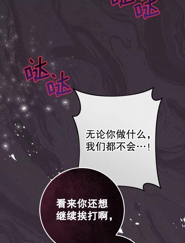 110.争风吃醋 第131页