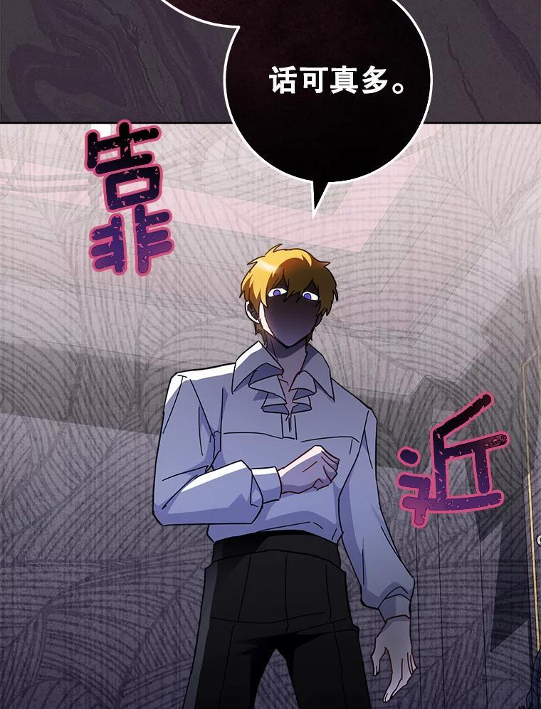 110.争风吃醋 第132页