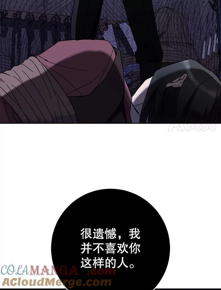 110.争风吃醋 第133页