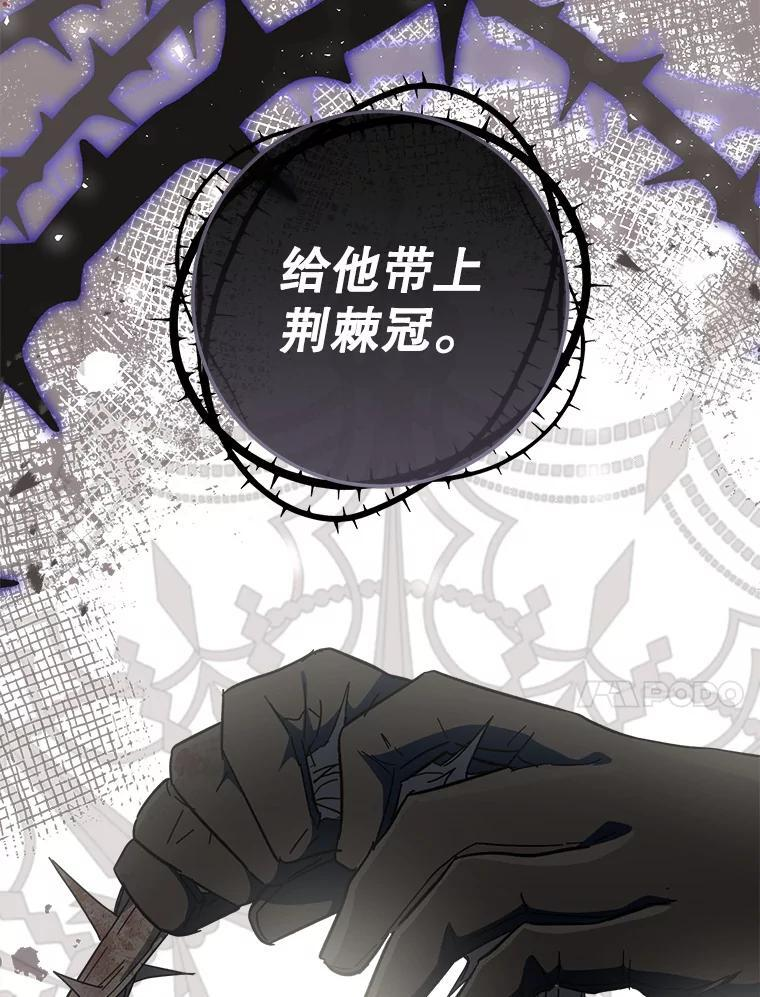 110.争风吃醋 第136页