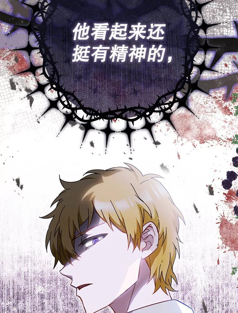 110.争风吃醋 第138页