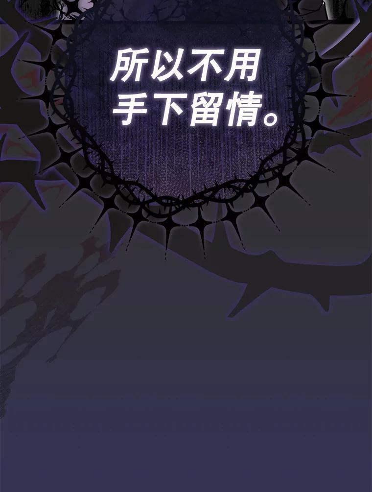 110.争风吃醋 第140页