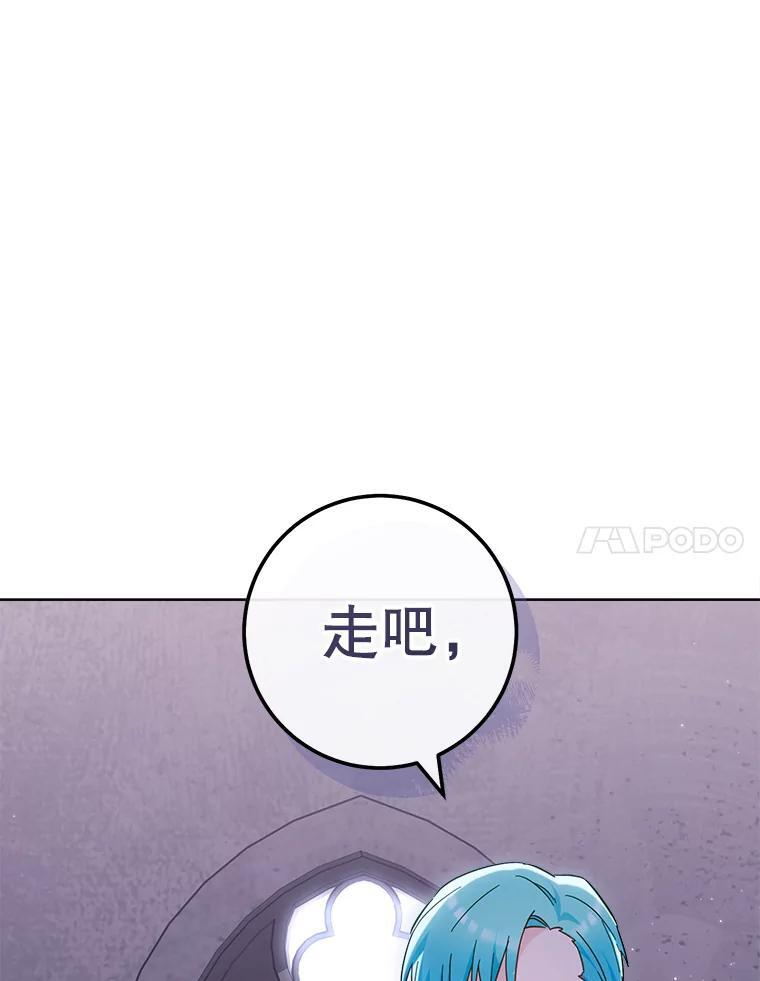110.争风吃醋 第146页