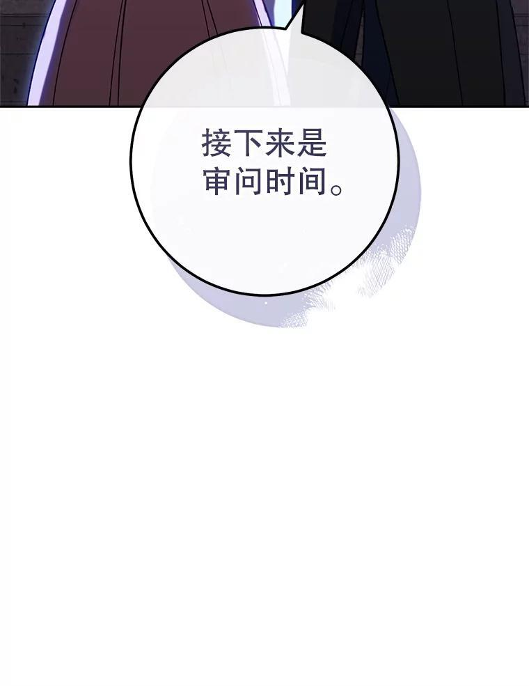 110.争风吃醋 第148页