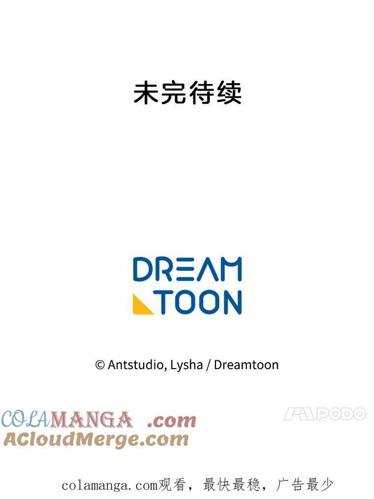 110.争风吃醋 第149页