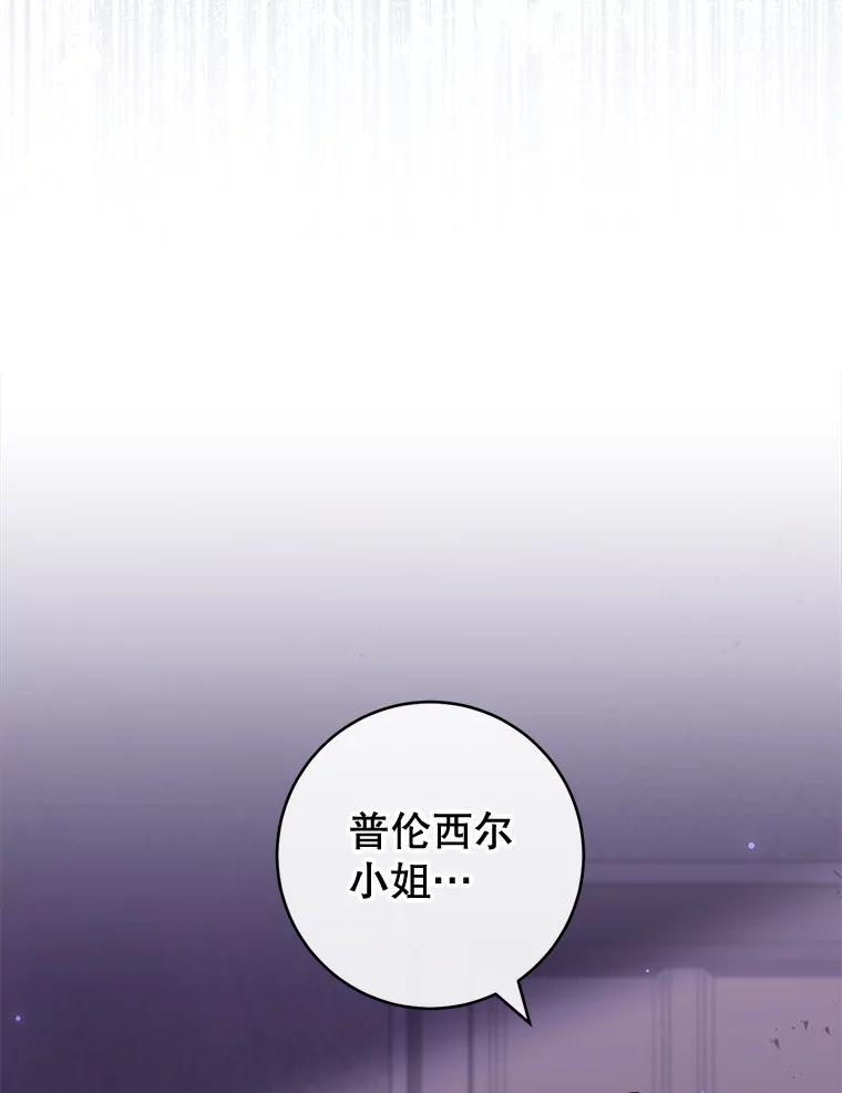 111.皇家厨房的秘密 第3页