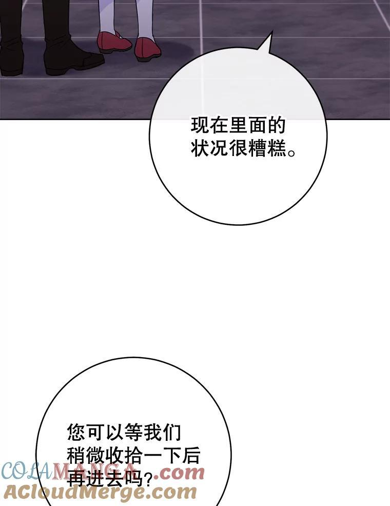 111.皇家厨房的秘密 第5页