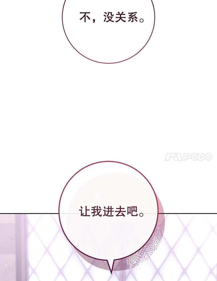 111.皇家厨房的秘密 第7页