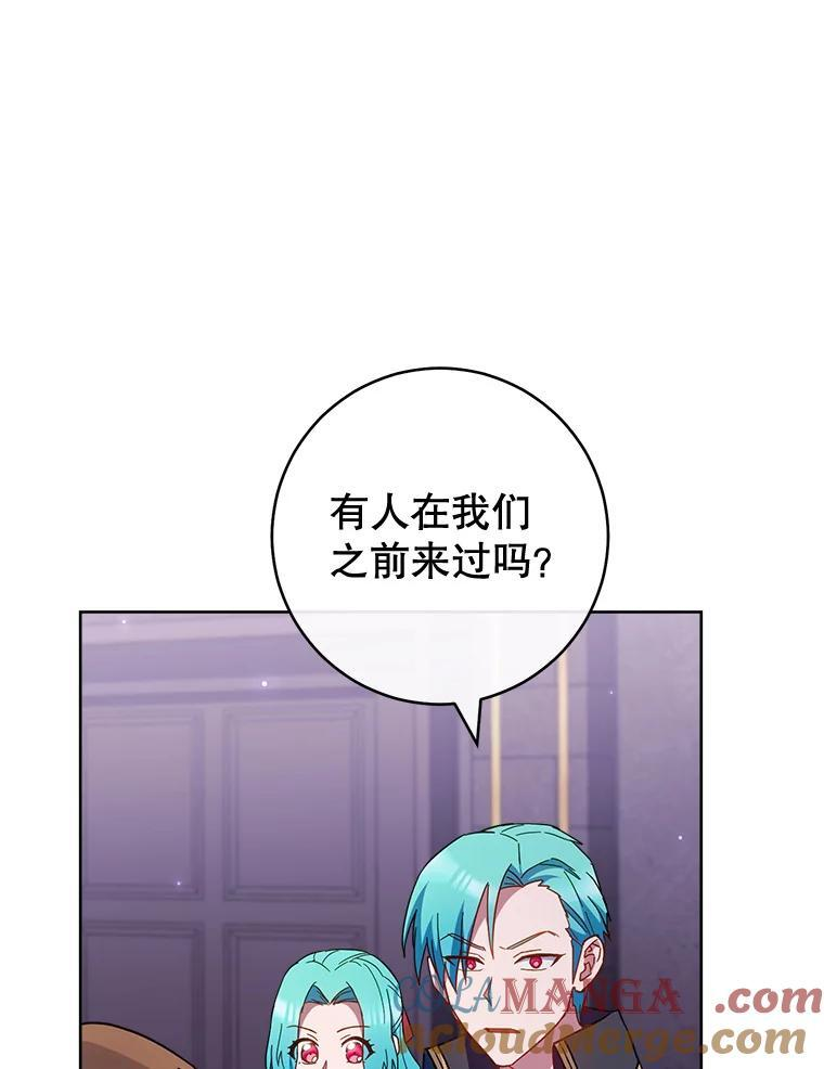111.皇家厨房的秘密 第13页