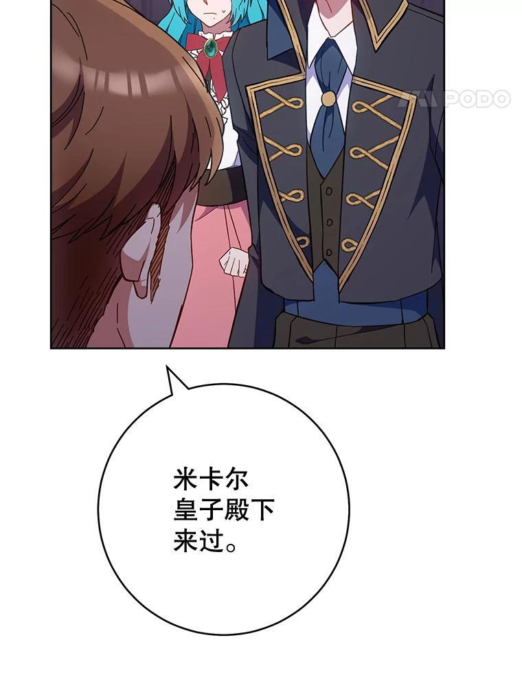 111.皇家厨房的秘密 第14页