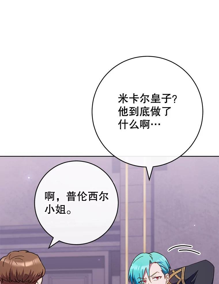 111.皇家厨房的秘密 第15页