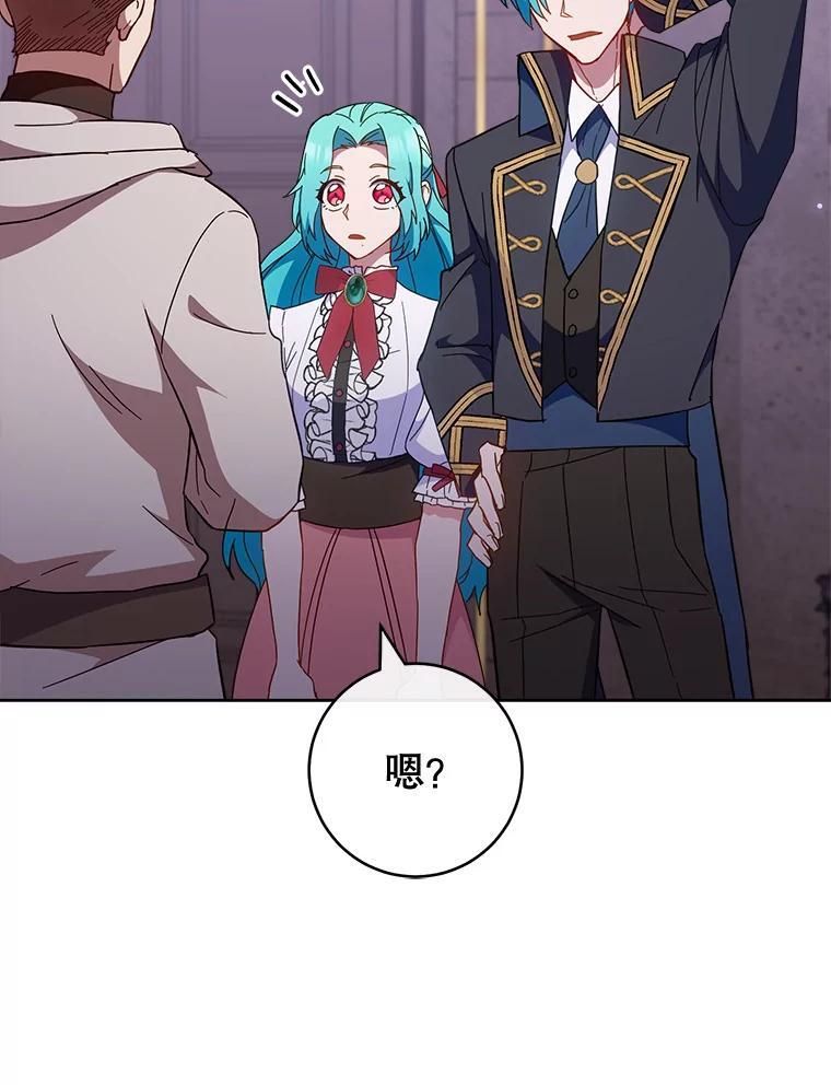 111.皇家厨房的秘密 第16页