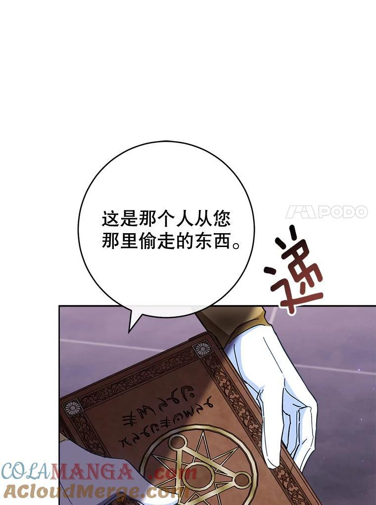 111.皇家厨房的秘密 第17页