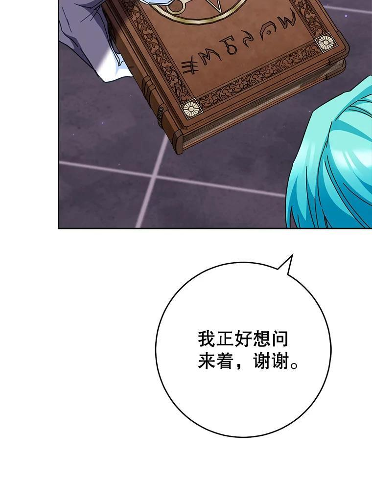 111.皇家厨房的秘密 第18页