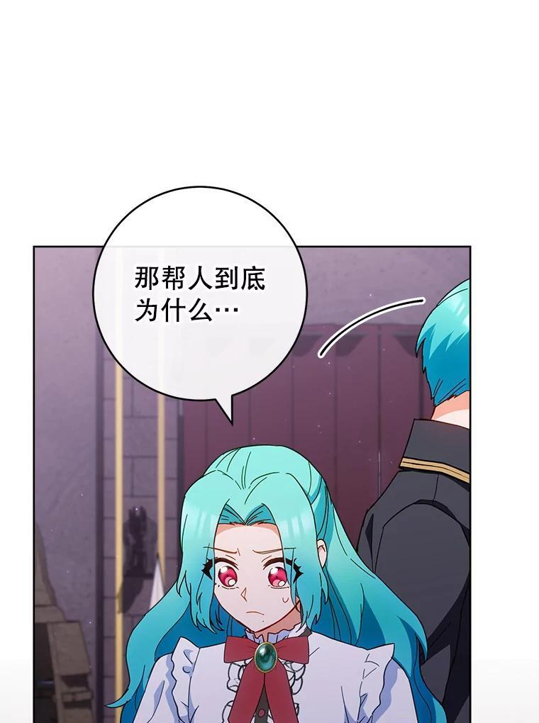 111.皇家厨房的秘密 第19页