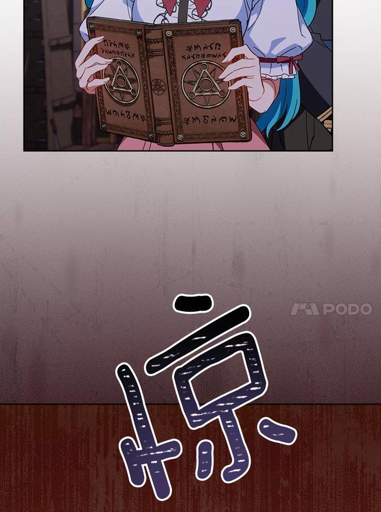 111.皇家厨房的秘密 第20页