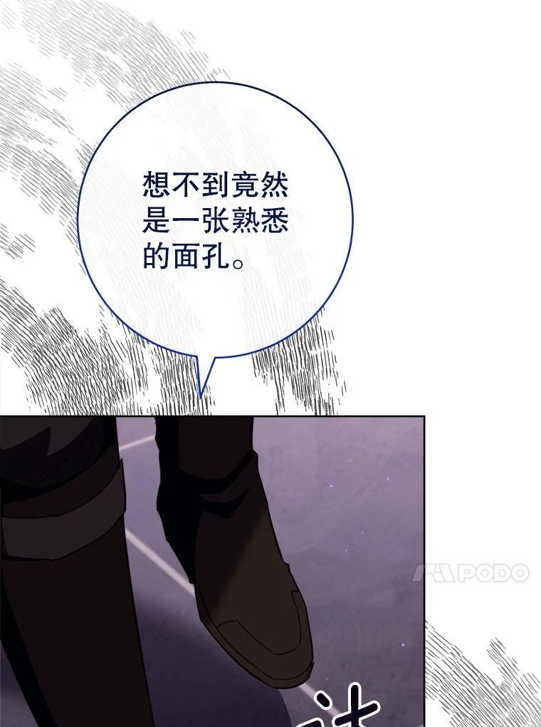 111.皇家厨房的秘密 第23页
