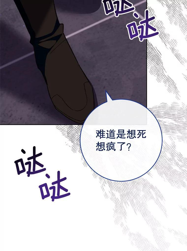 111.皇家厨房的秘密 第24页