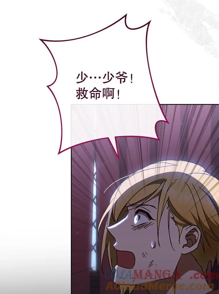 111.皇家厨房的秘密 第25页