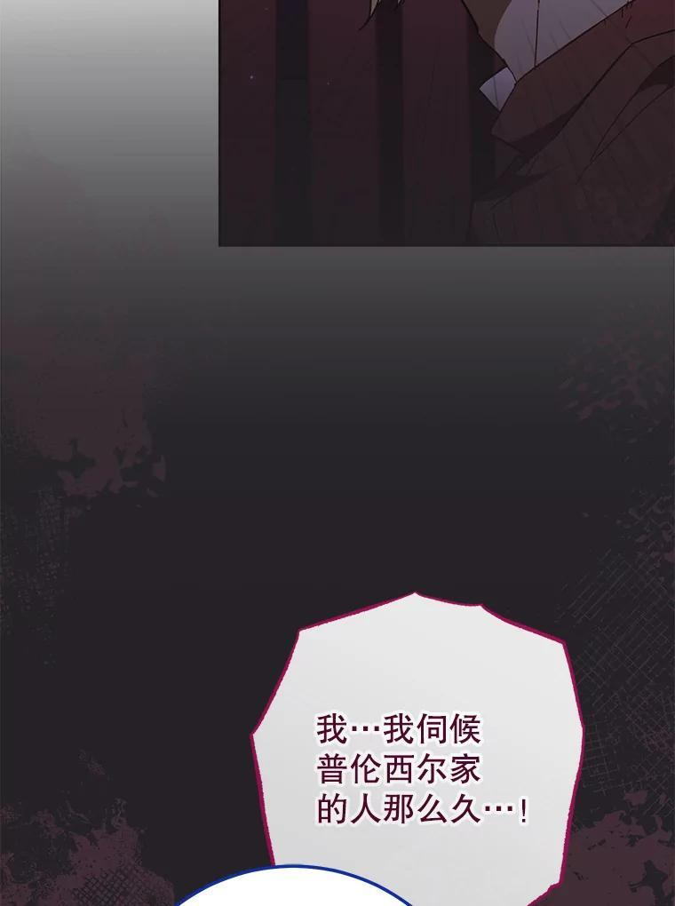 111.皇家厨房的秘密 第26页