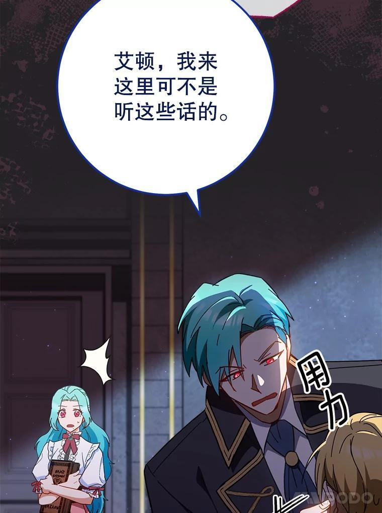 111.皇家厨房的秘密 第27页