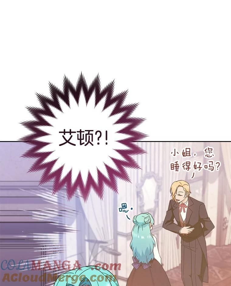 111.皇家厨房的秘密 第29页