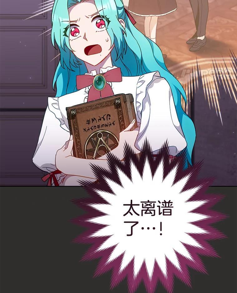 111.皇家厨房的秘密 第30页