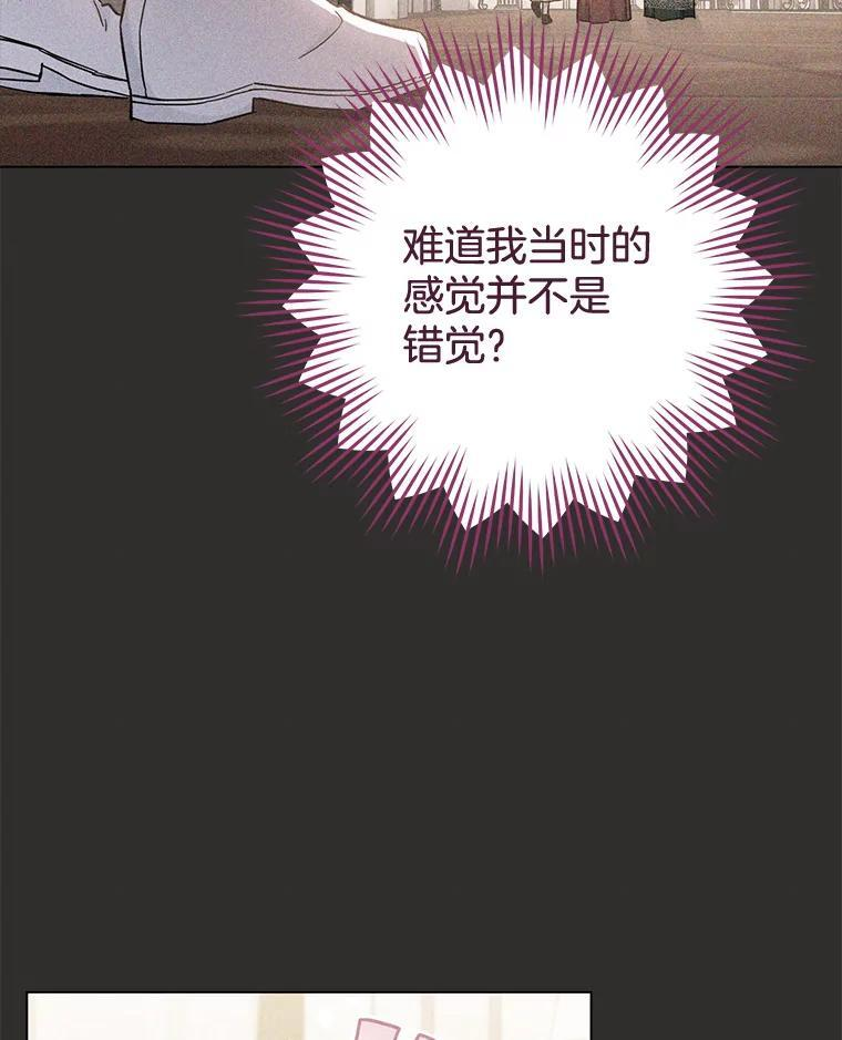111.皇家厨房的秘密 第32页