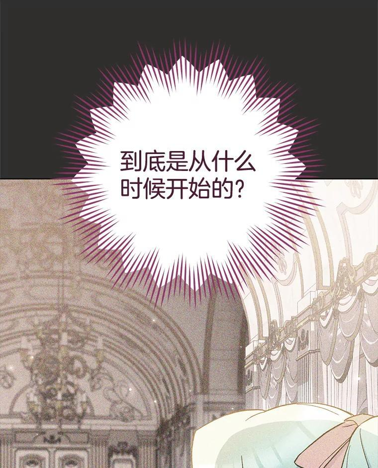 111.皇家厨房的秘密 第34页