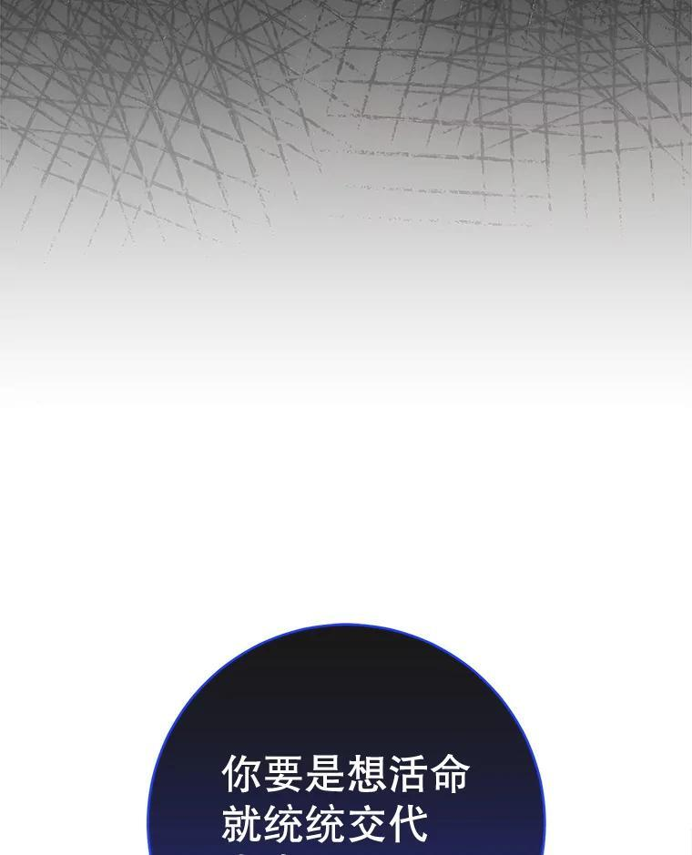 111.皇家厨房的秘密 第36页
