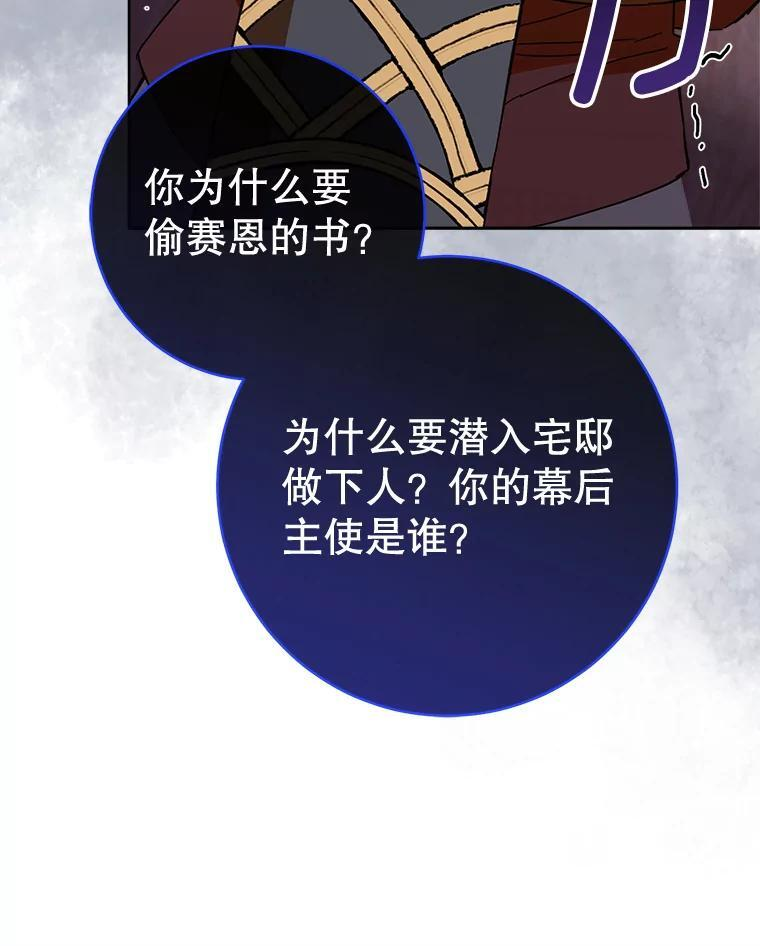 111.皇家厨房的秘密 第38页