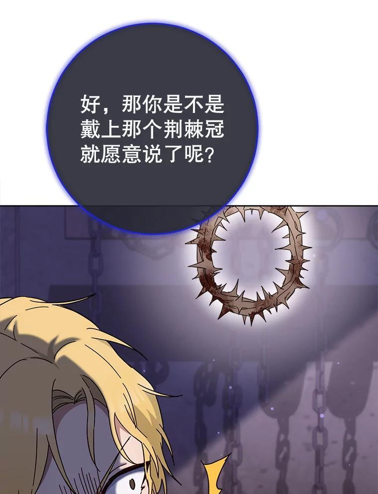 111.皇家厨房的秘密 第42页