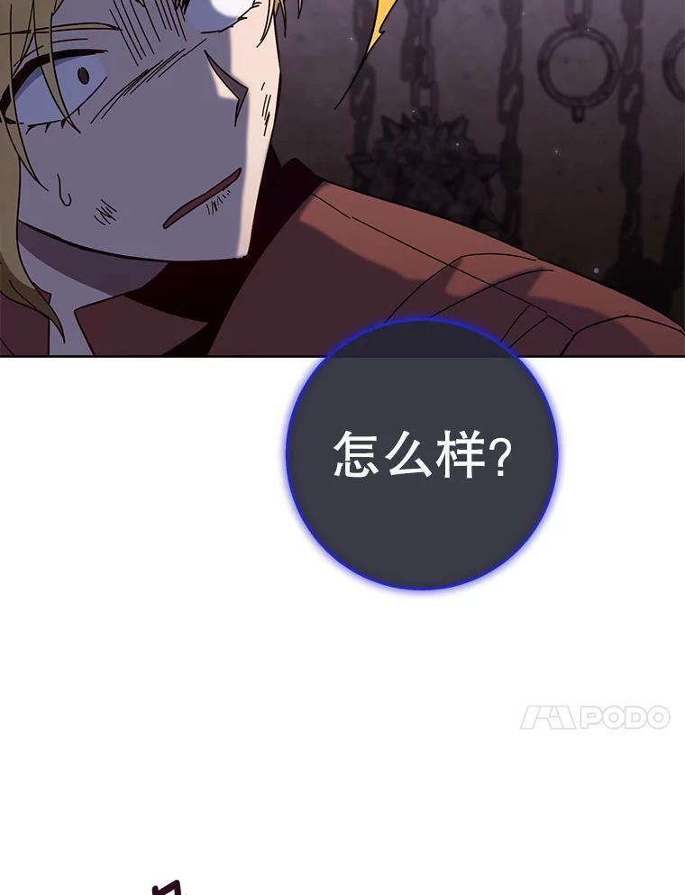 111.皇家厨房的秘密 第43页
