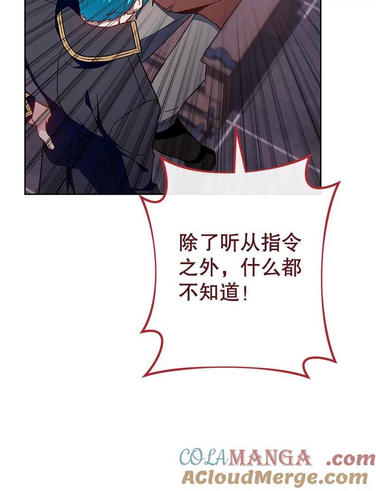 111.皇家厨房的秘密 第45页